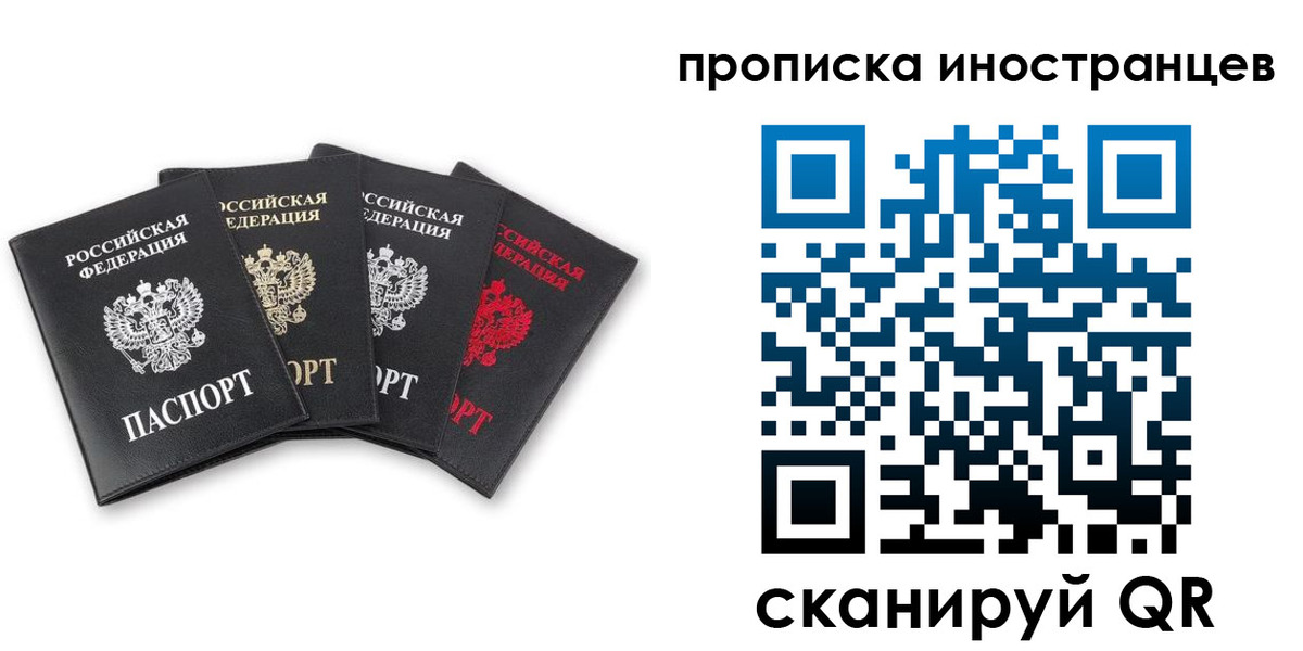 где прописаться в Астрахани