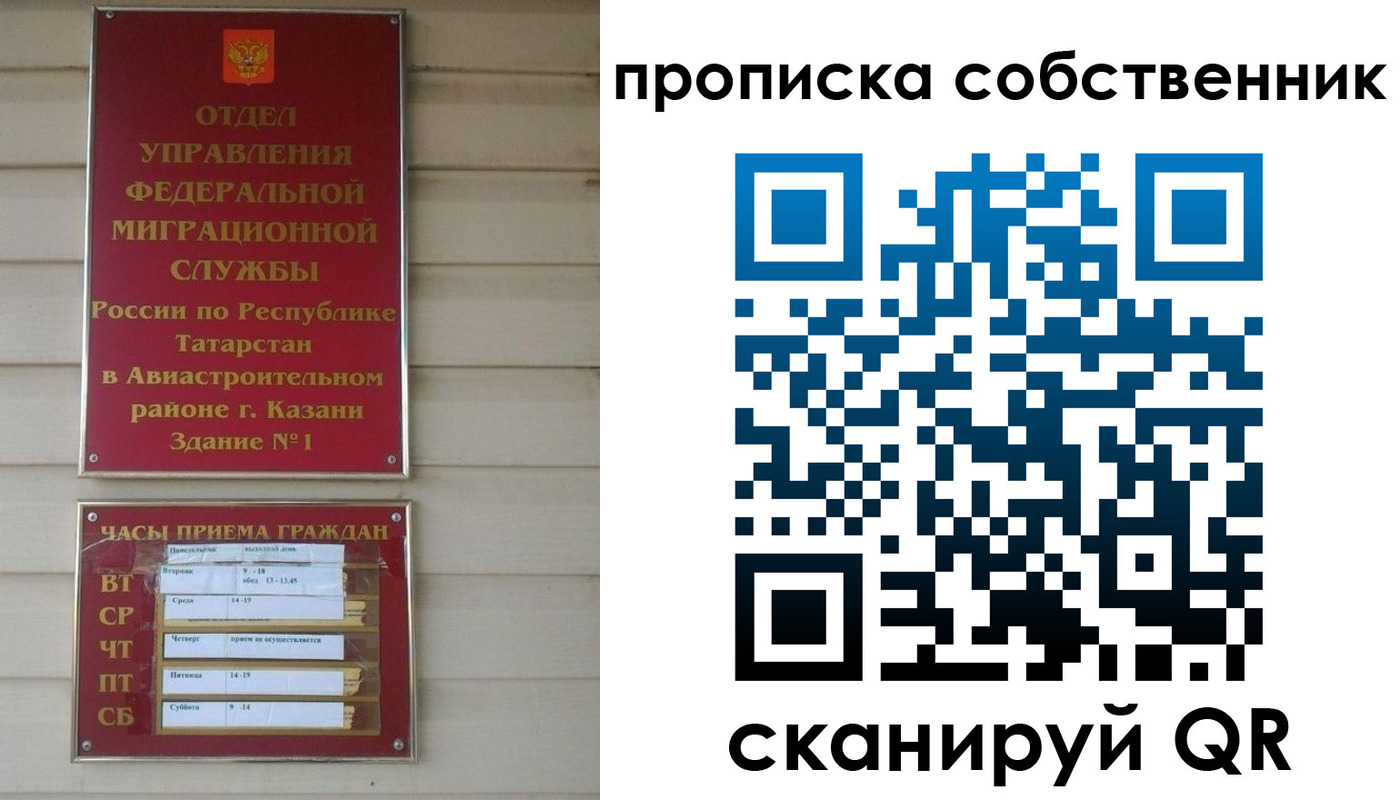 прописка ребенка в Астрахани